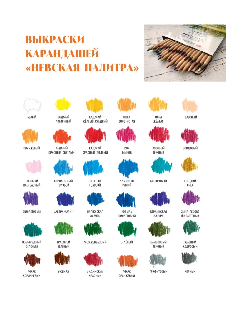 Szkicownik do rysowania kredkami. Ekspresowy kurs rysunku